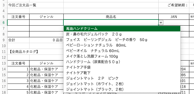 Microsoft 365のExcelユーザーに朗報! 新関数XLOOKUPを活用しよう