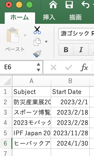 Excel→CSV→Google Calendarインポートを覚えておくと、予定表の一元管理にとっても便利