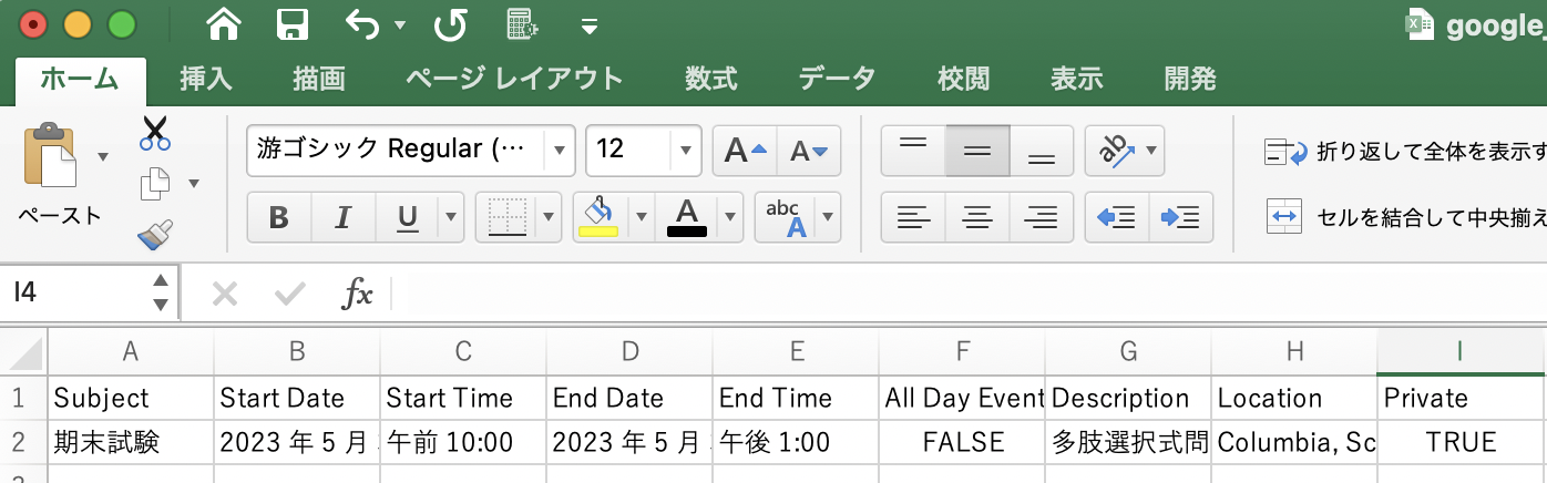 Excel→CSV→Google Calendarインポートを覚えておくと、予定表の一元管理にとっても便利