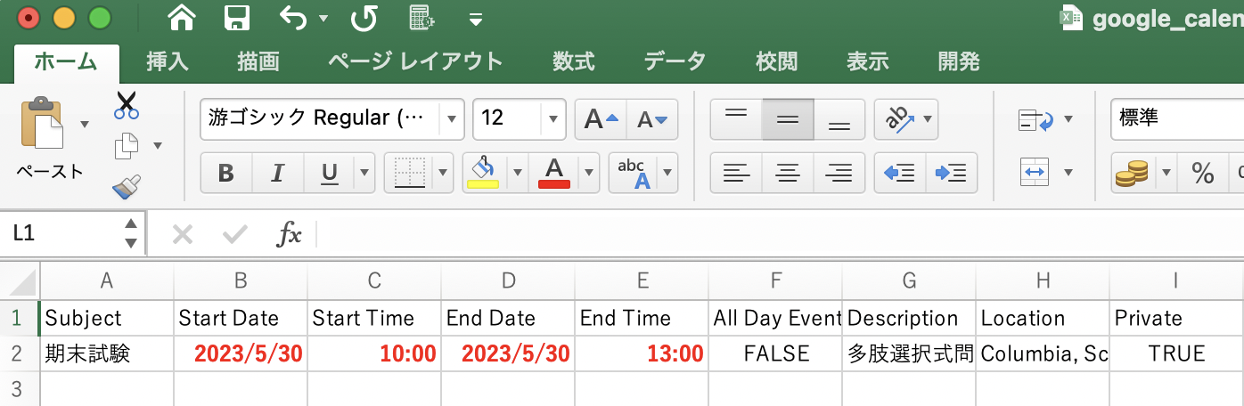 Excel→CSV→Google Calendarインポートを覚えておくと、予定表の一元管理にとっても便利