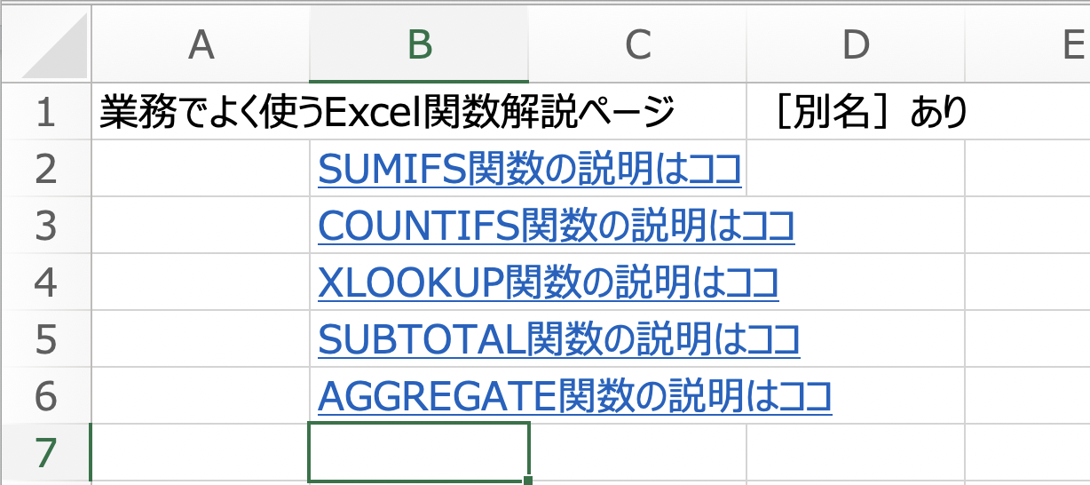 仕事がススむ関数(8) ハイパーリンク、活用していますか？ExcelのHYPERLINK関数でラクラク情報整理整頓
