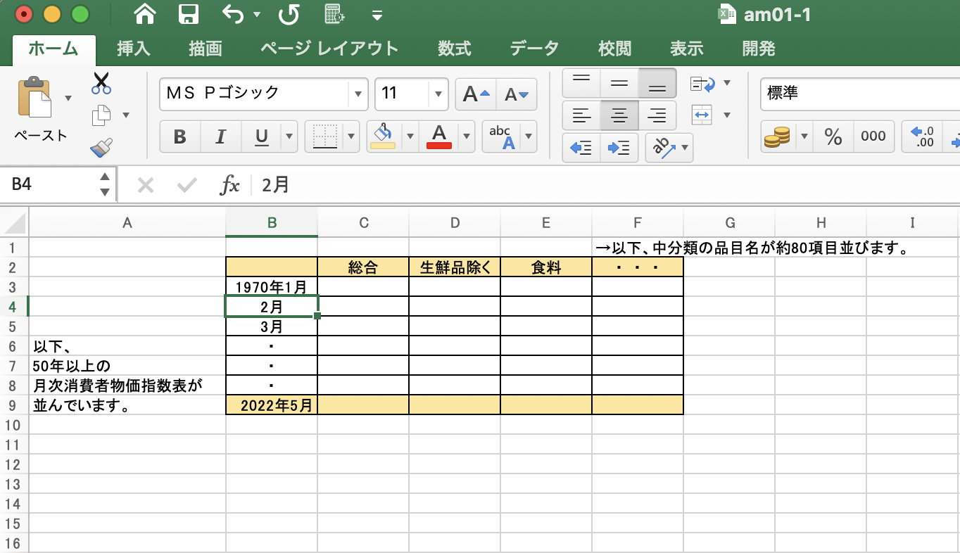 仕事がススむ関数(10)同一データを、縦にも横にも分析できる TRANSPOSE関数を使ってみましょう