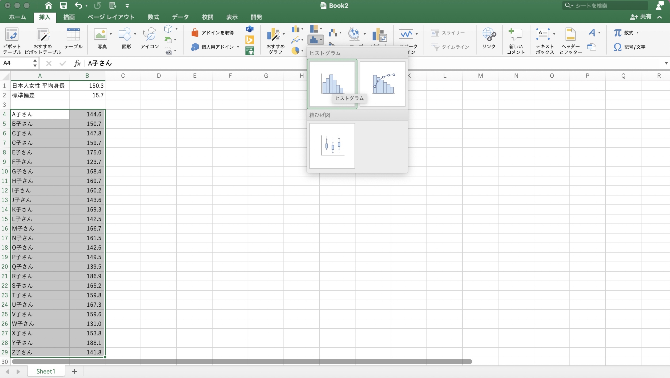 Excelとデータ分析(1)常識を疑ってみるために、Excelをつかってみませんか？