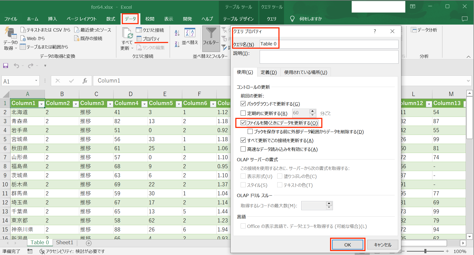 Webはすべての情報収集の出発点！あなたのExcelには「Webから」ボタンが残っていますか？