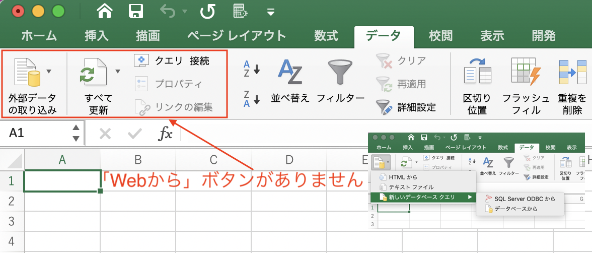 Webはすべての情報収集の出発点！あなたのExcelには「Webから」ボタンが残っていますか？