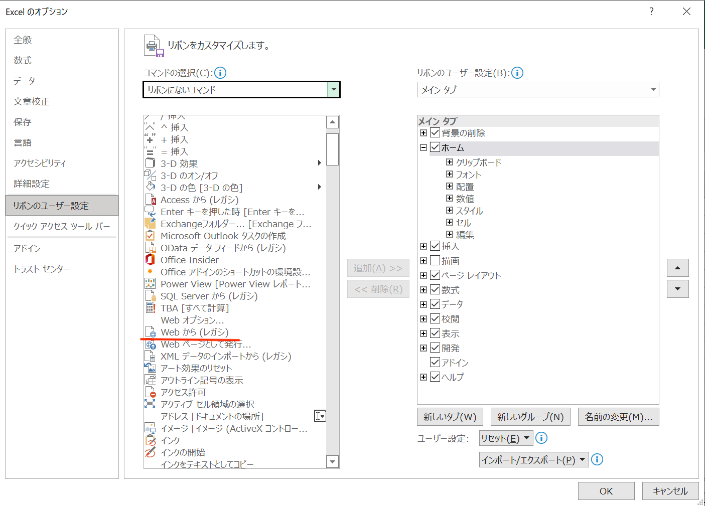 Webはすべての情報収集の出発点！あなたのExcelには「Webから」ボタンが残っていますか？