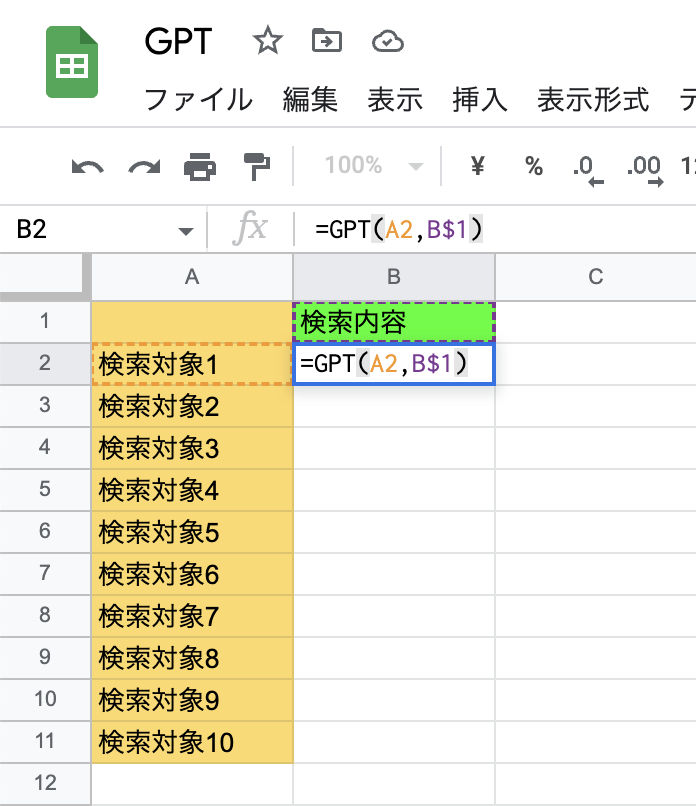 話題のChatGPTを、表計算ソフトで利用してみました