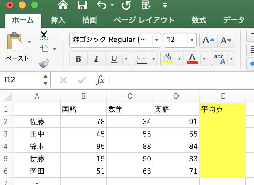 Excelで「やりたいこと」「わからないこと」はChatGPTにも聞いてみましょう