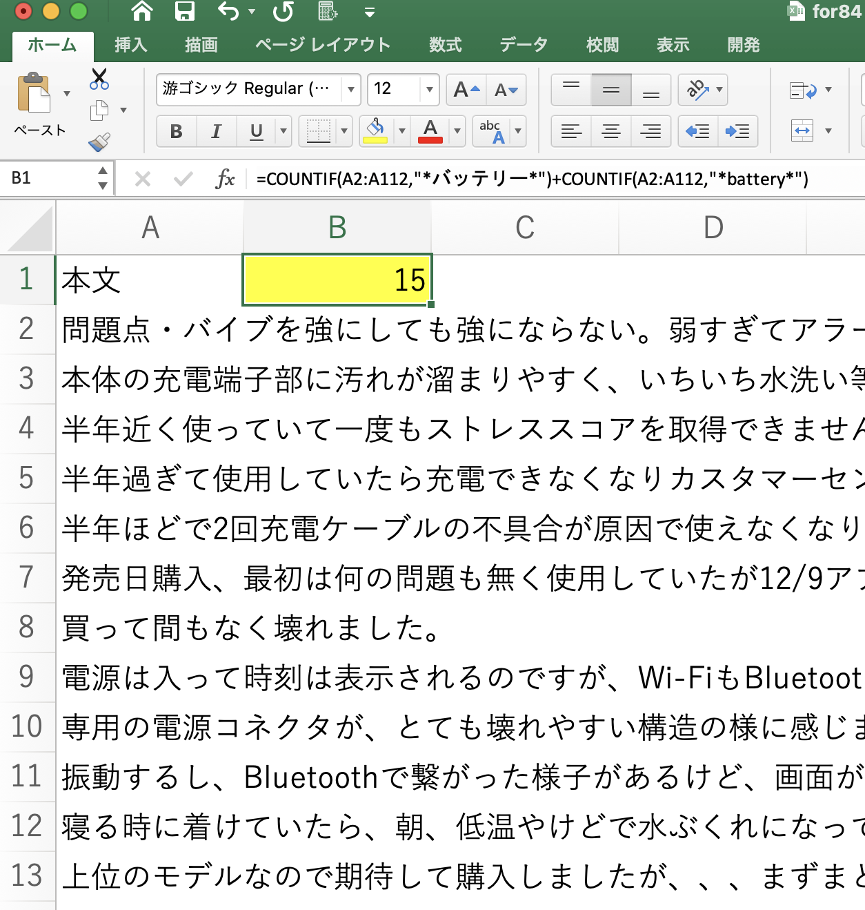 Excelで「やりたいこと」「わからないこと」はChatGPTにも聞いてみましょう