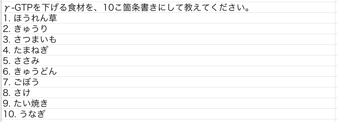 新しいアドイン「ChatGPT for Excel」を使ってみました！