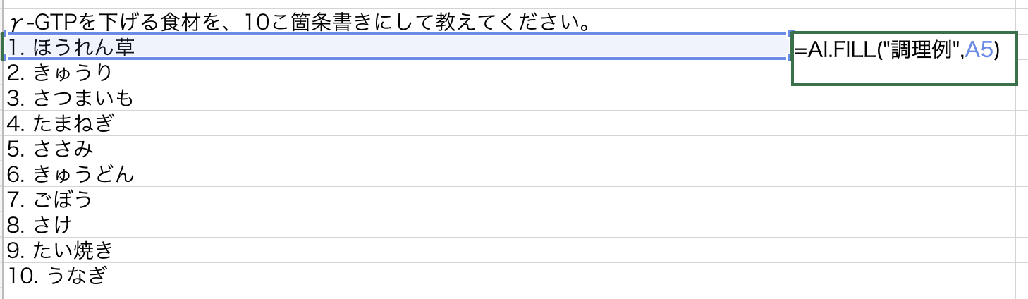 新しいアドイン「ChatGPT for Excel」を使ってみました！