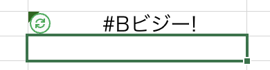 新しいアドイン「ChatGPT for Excel」を使ってみました！