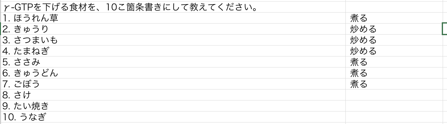 新しいアドイン「ChatGPT for Excel」を使ってみました！