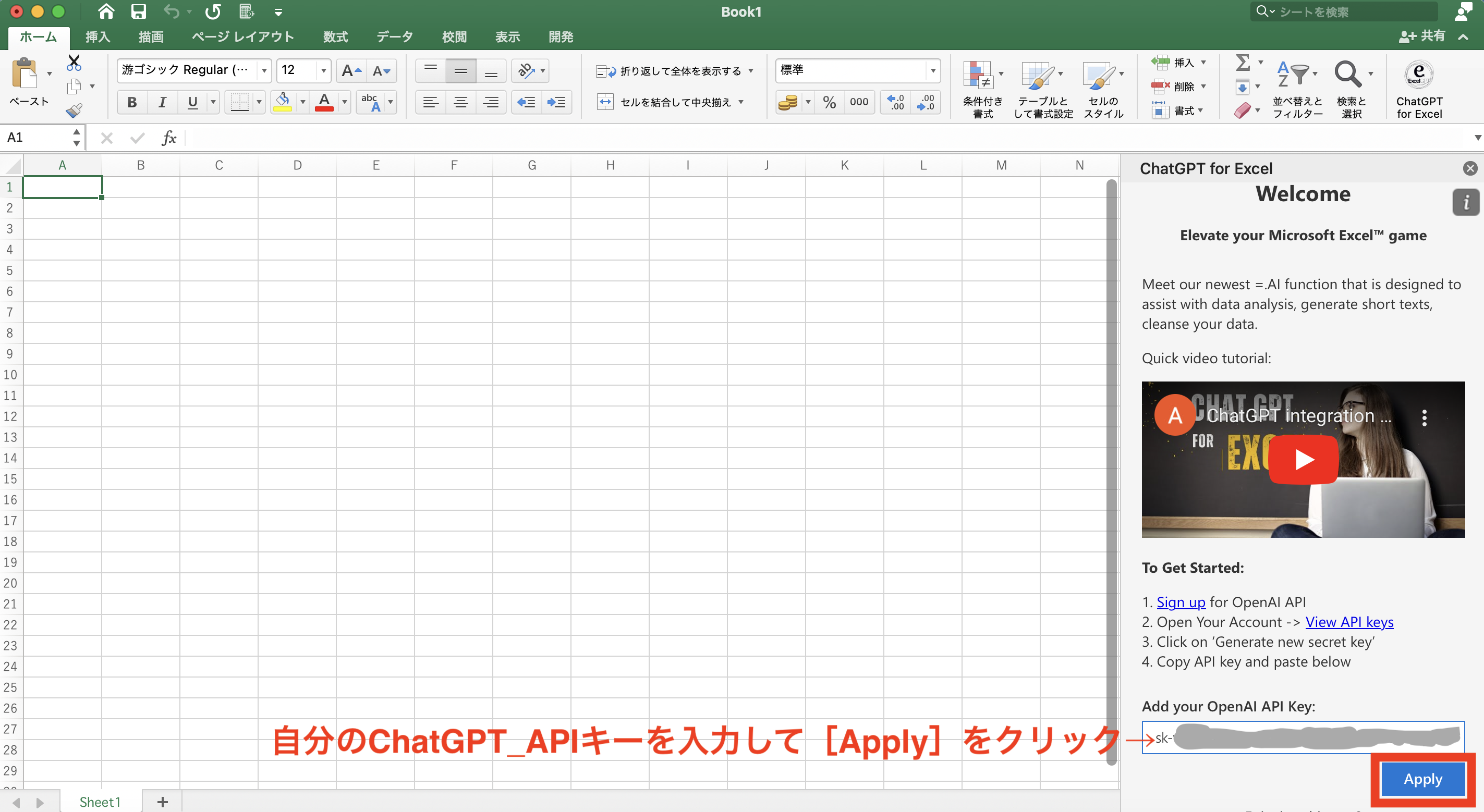 新しいアドイン「ChatGPT for Excel」を使ってみました！