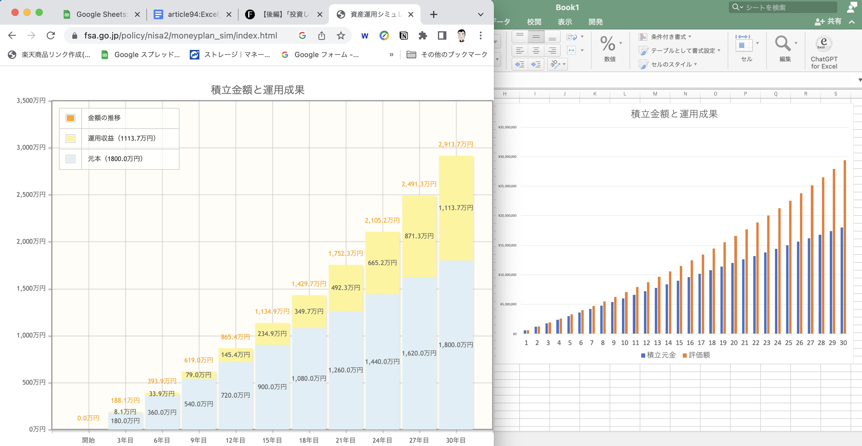 2024年からはじまる新NISAを徹底活用しましょう！Excelシミュレーションを自作すると、貯金モチベーションがあがります！