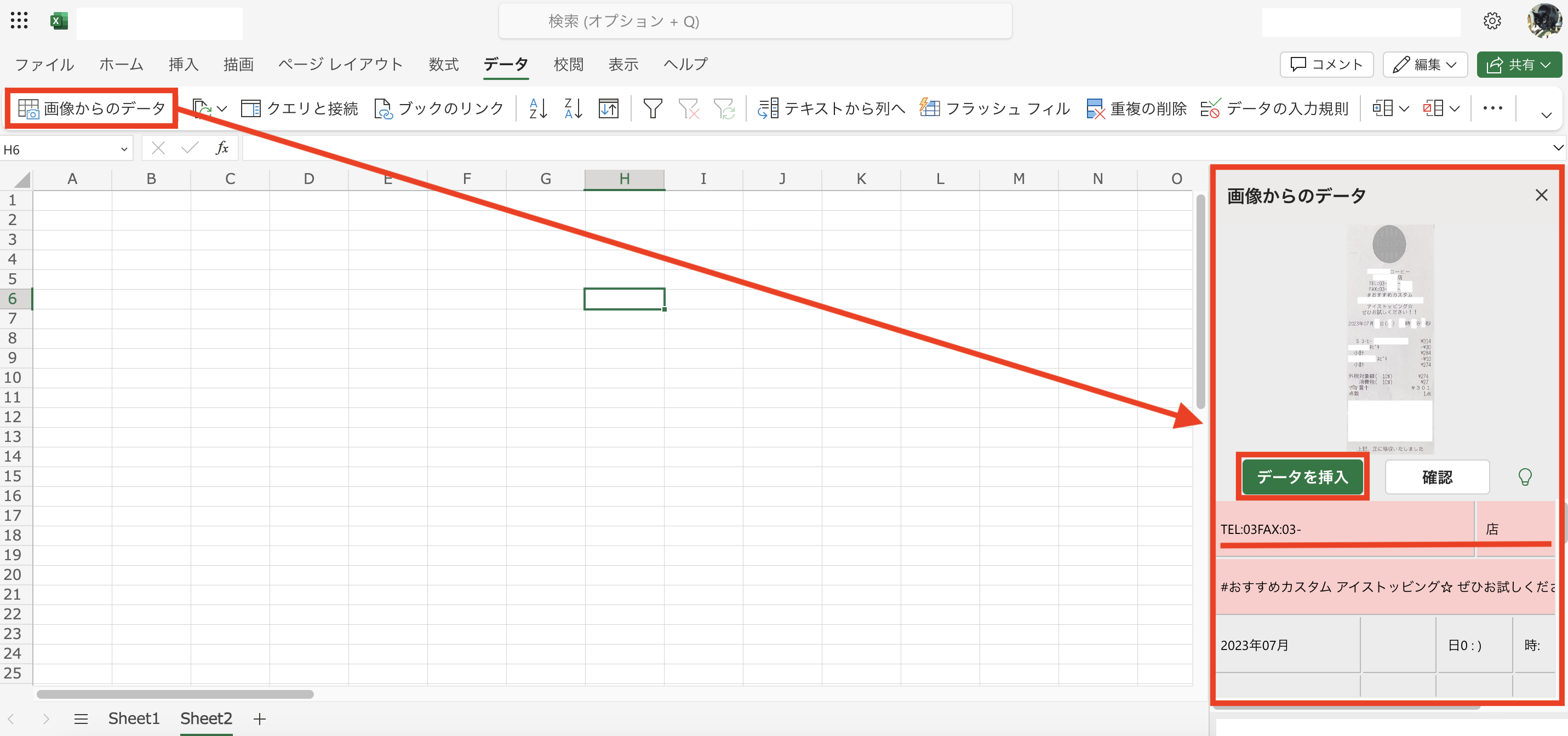 スキャナ保存をカンタンにすませるには、スマホ+Excelの組み合わせが便利です