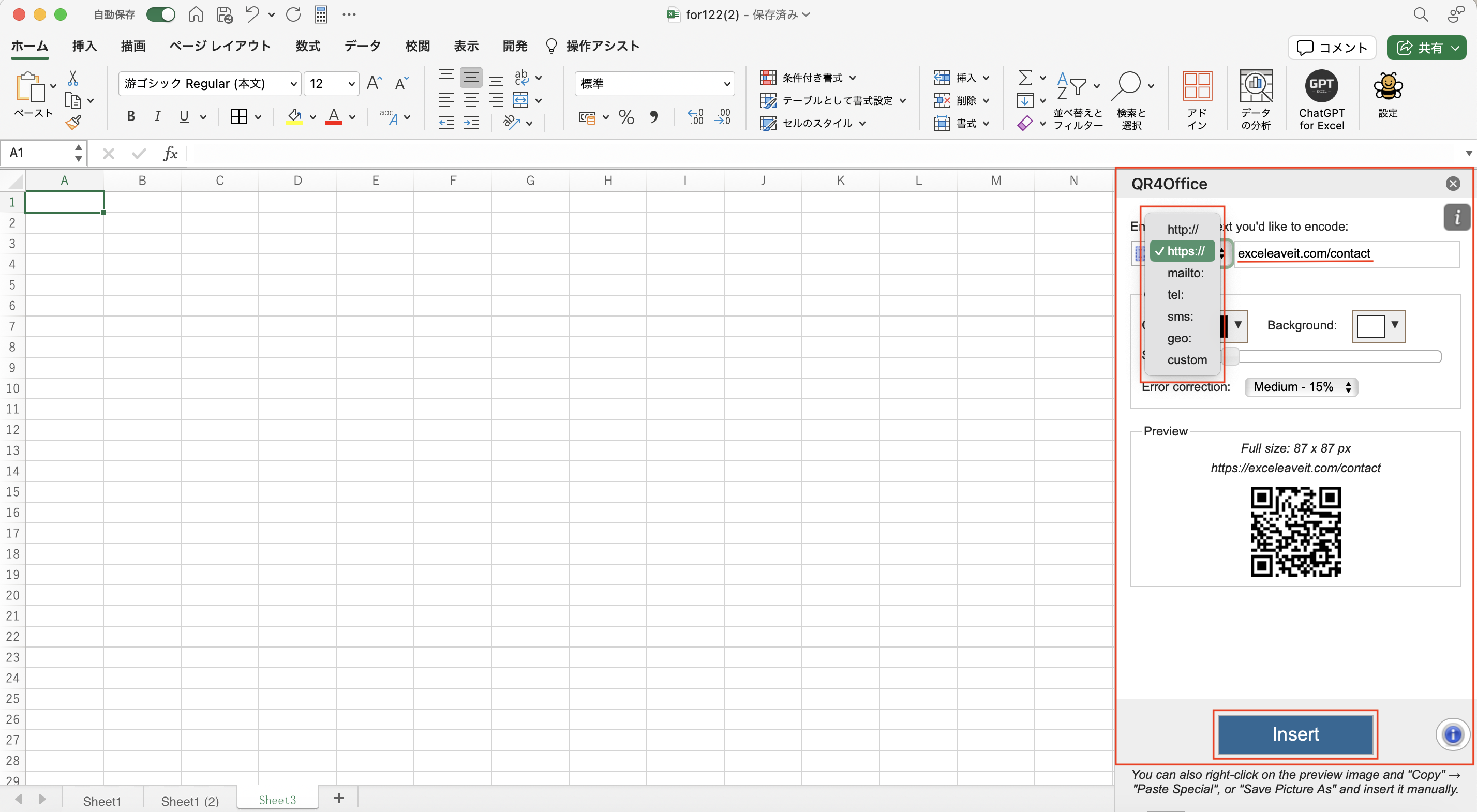 Excelでの作業中に、QRコードまで作れちゃうって、知ってました?