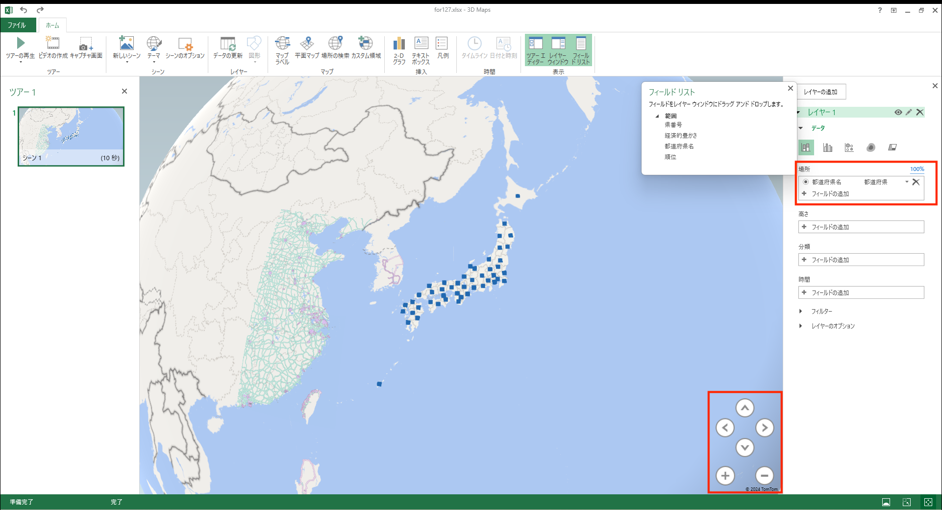地理的なデータ分析は、3Dマップへおまかせ!!