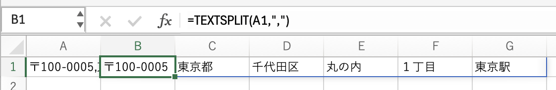 Excelでの文字列操作に便利なニューフェイス　TEXT関数ブラザーズ