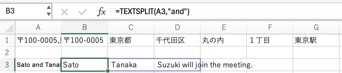 Excelでの文字列操作に便利なニューフェイス　TEXT関数ブラザーズ