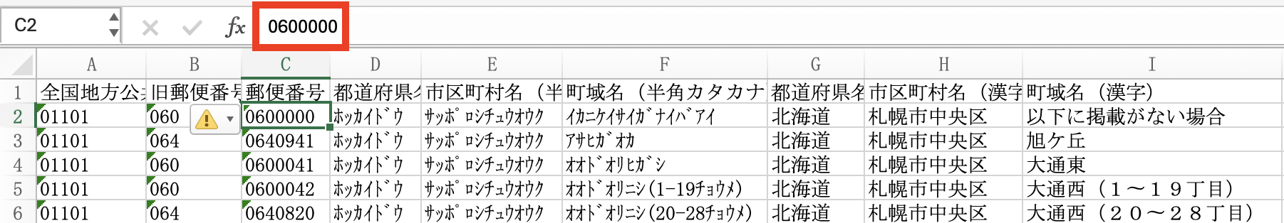 Excelでの文字列操作に便利なニューフェイス　TEXT関数ブラザーズ