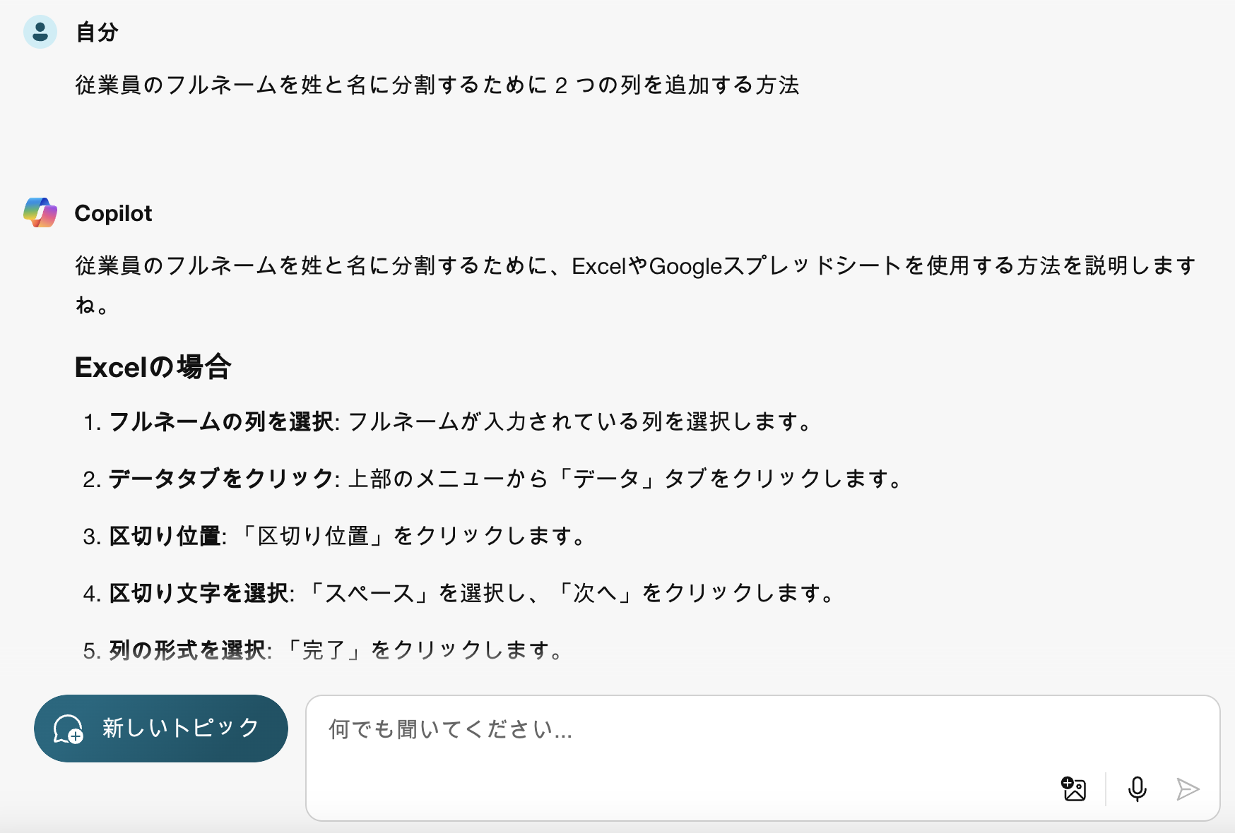 MicrosoftのCopilot入門電子書籍を無料ダウンロードしてみました