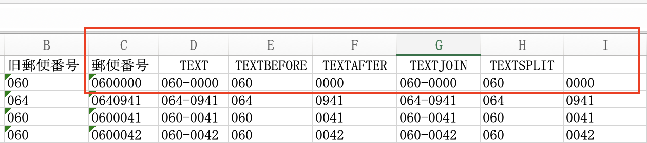 Excelでの文字列操作に便利なニューフェイス　TEXT関数ブラザーズ