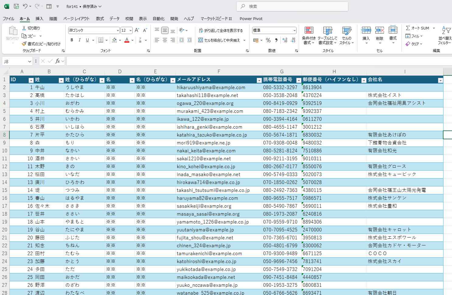 マクロ不要のExcel標準入力フォームを使いこなして、データ大量入力も省力化