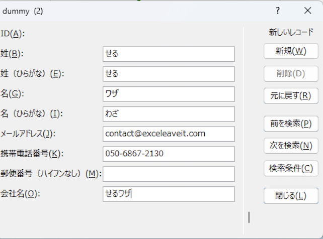 マクロ不要のExcel標準入力フォームを使いこなして、データ大量入力も省力化