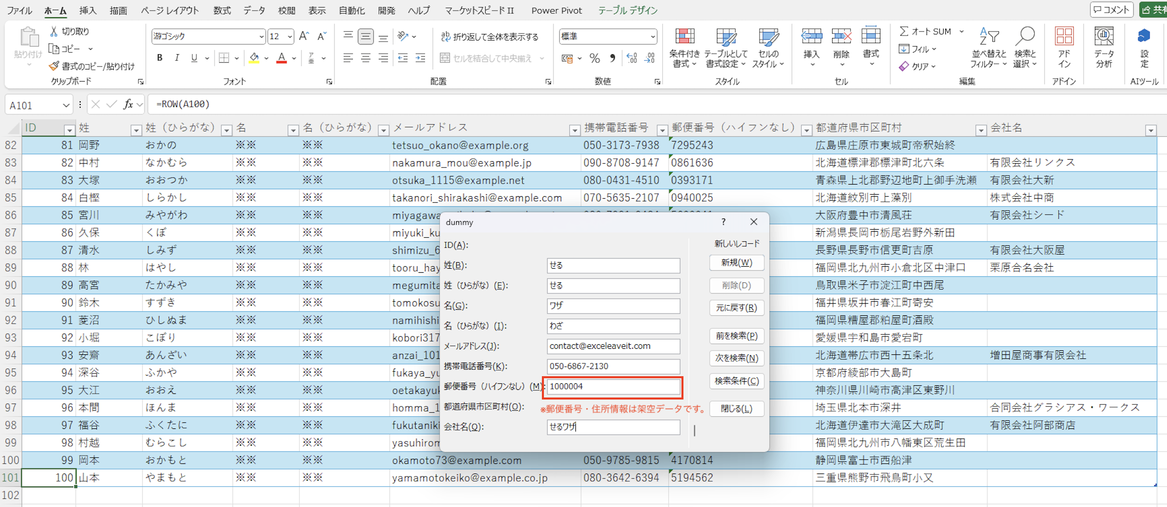 マクロ不要のExcel標準入力フォームを使いこなして、データ大量入力も省力化