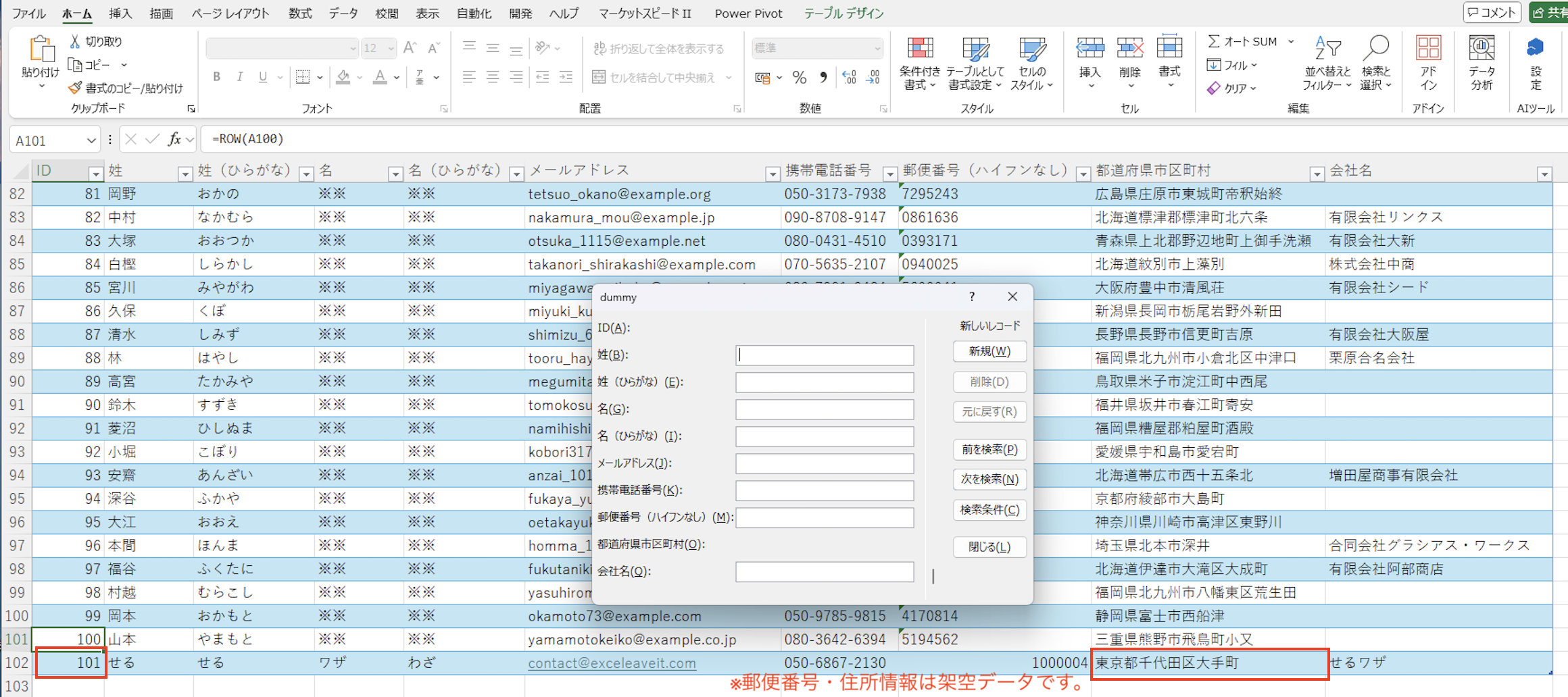 マクロ不要のExcel標準入力フォームを使いこなして、データ大量入力も省力化