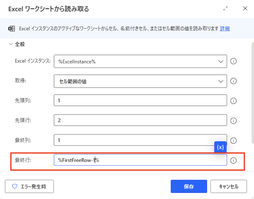 CopilotやChatGPTのプロンプトも、Power Automate Desktop(PAD)で自動入力しちゃえばいいんじゃない?