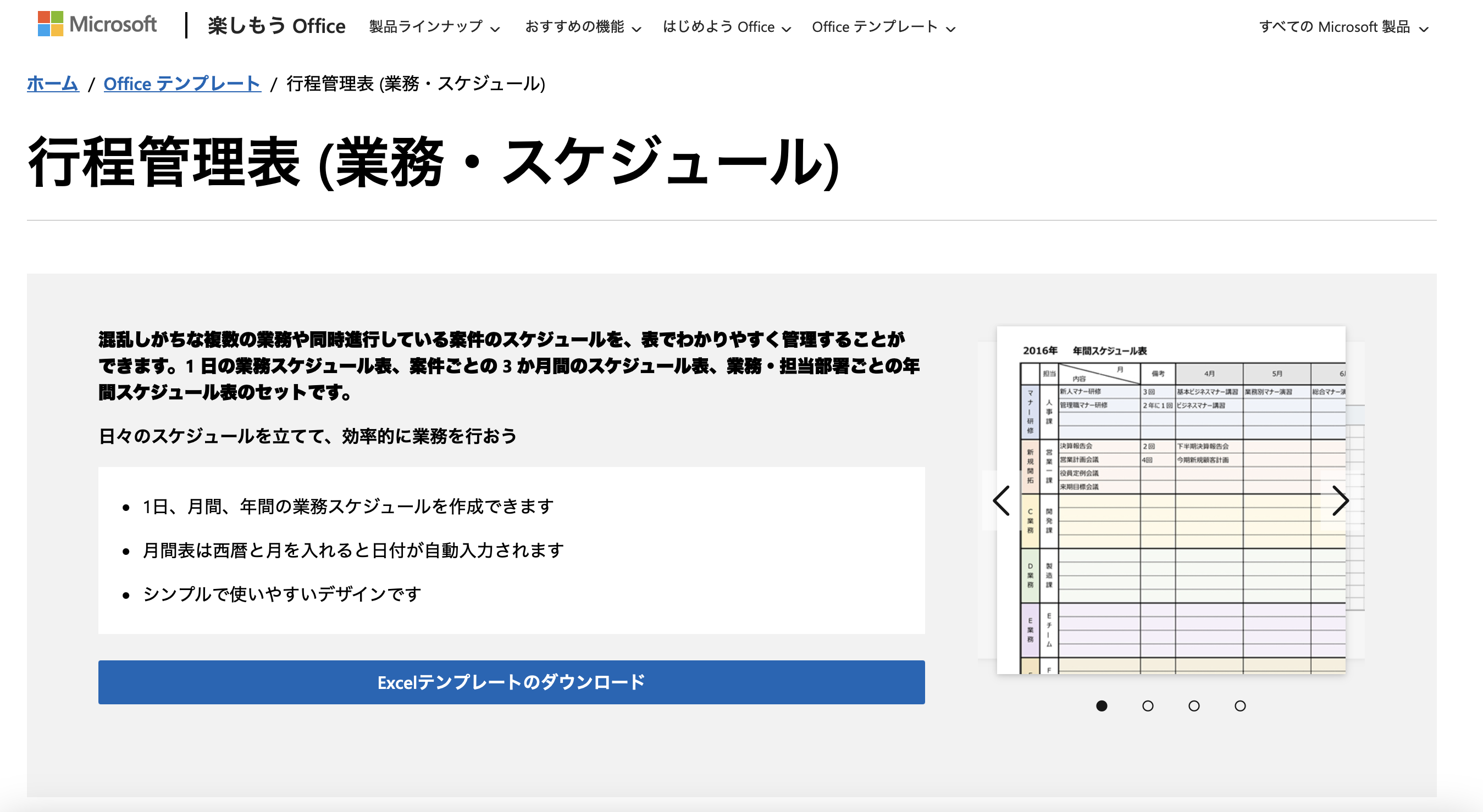 タスクや行程のExcel管理を成功させるキモは”条件付き書式”