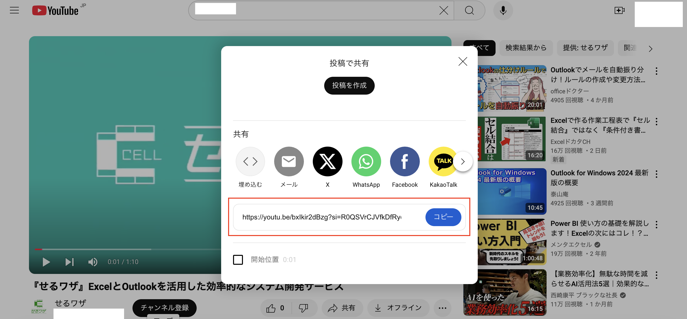 Excelワークシートだって、ビジュアライゼーション(可視化)したい?だったら、Microsoft AppSourceでアドインをさがしてみましょう