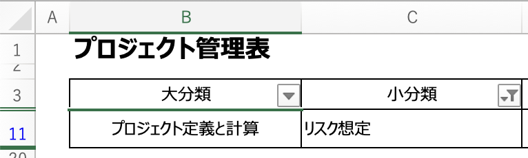 タスクや行程のExcel管理を成功させるキモは”条件付き書式”