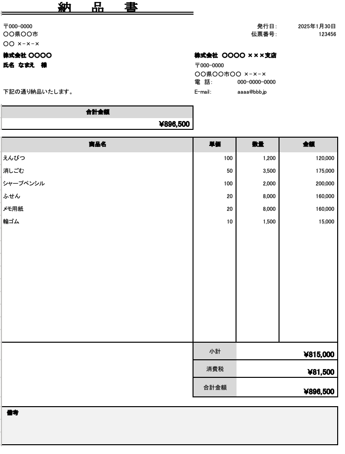 Microsoft 365版Excelのスピルと相性抜群!Insider ProgramのTRIM参照をためしてみました