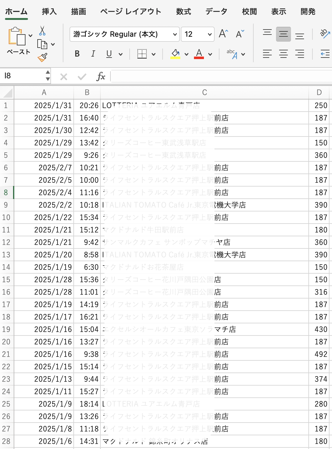 紙レシートのテキストデータ化、実はAIに相談してみるといいかも!?