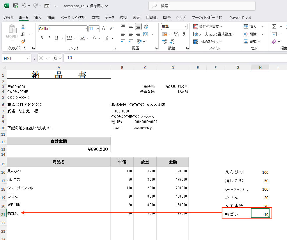 Microsoft 365版Excelのスピルと相性抜群!Insider ProgramのTRIM参照をためしてみました