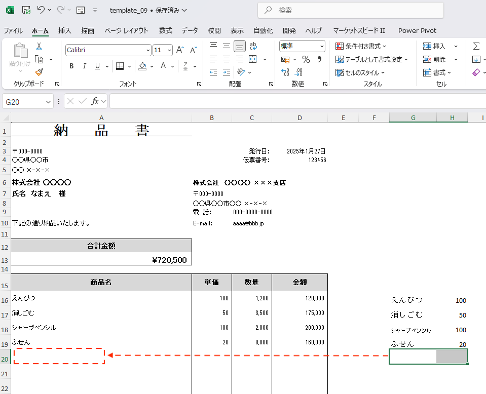 Microsoft 365版Excelのスピルと相性抜群!Insider ProgramのTRIM参照をためしてみました