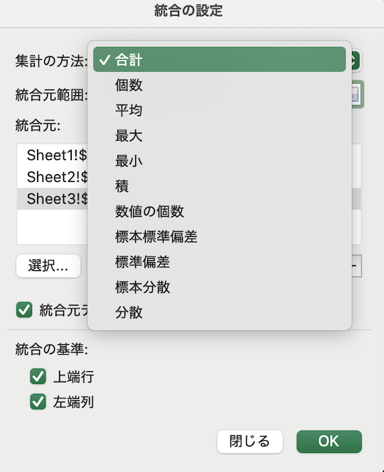 ［データ］タブ→［データツール］→［統合］ボタンのスゴさを見なおしてみましょう