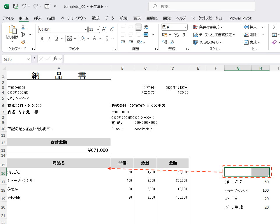 Microsoft 365版Excelのスピルと相性抜群!Insider ProgramのTRIM参照をためしてみました